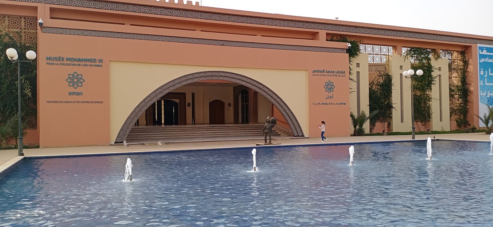 متحف محمد السادس لحضارة الماء بالمغرب